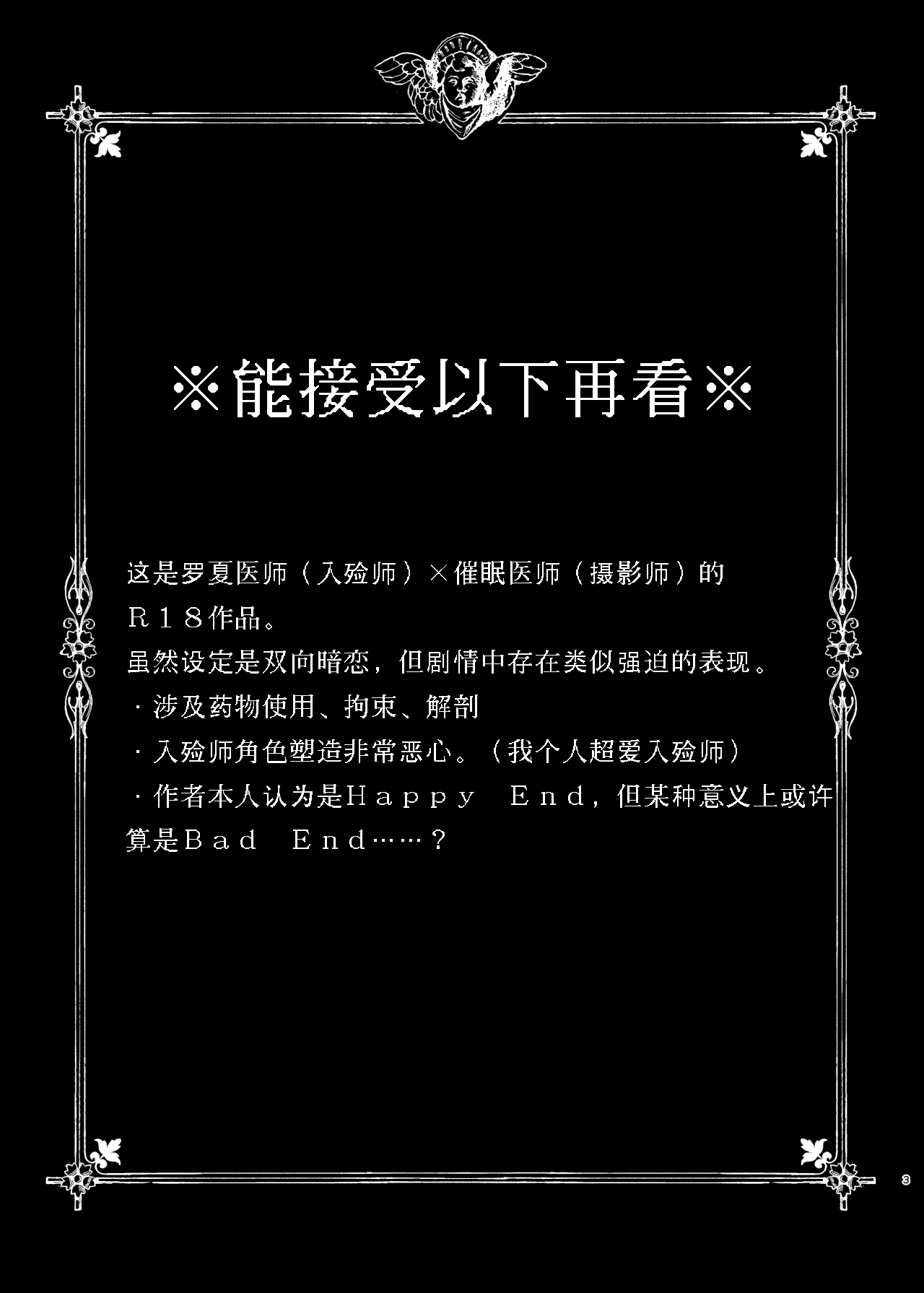 Role Playing Game page 3 full