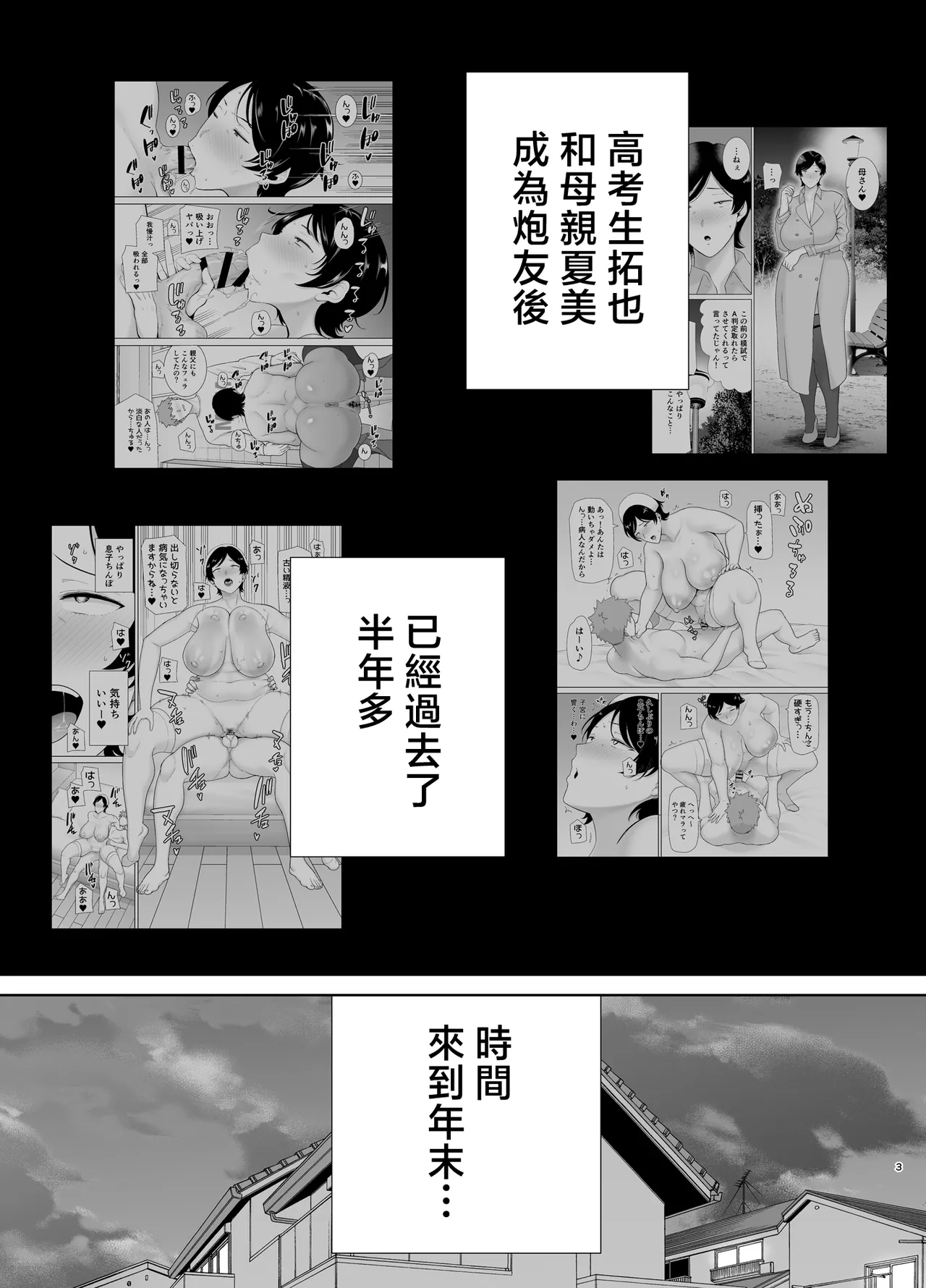Kaa-san Datte Onna Nandayo! 5 page 2 full