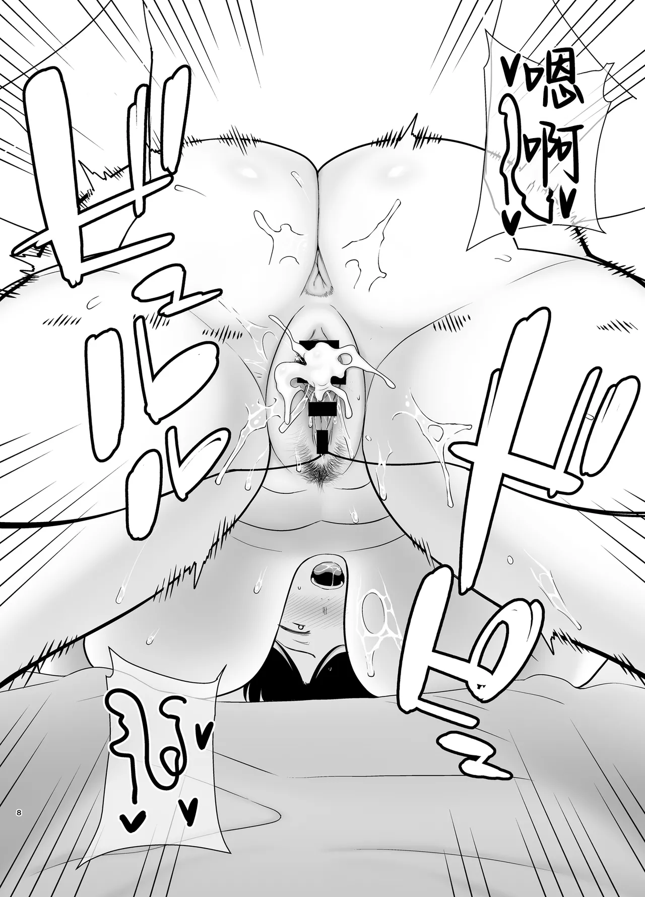 Kaa-san Datte Onna Nandayo! 5 page 7 full