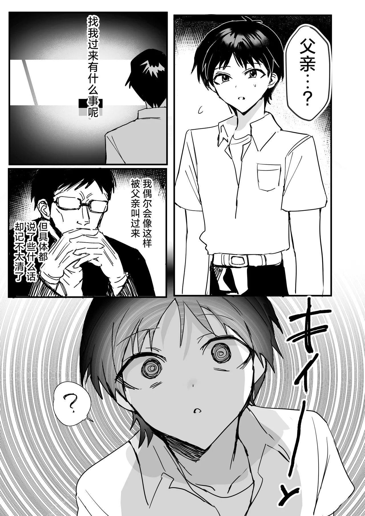 Shinji Saimin Hon page 2 full