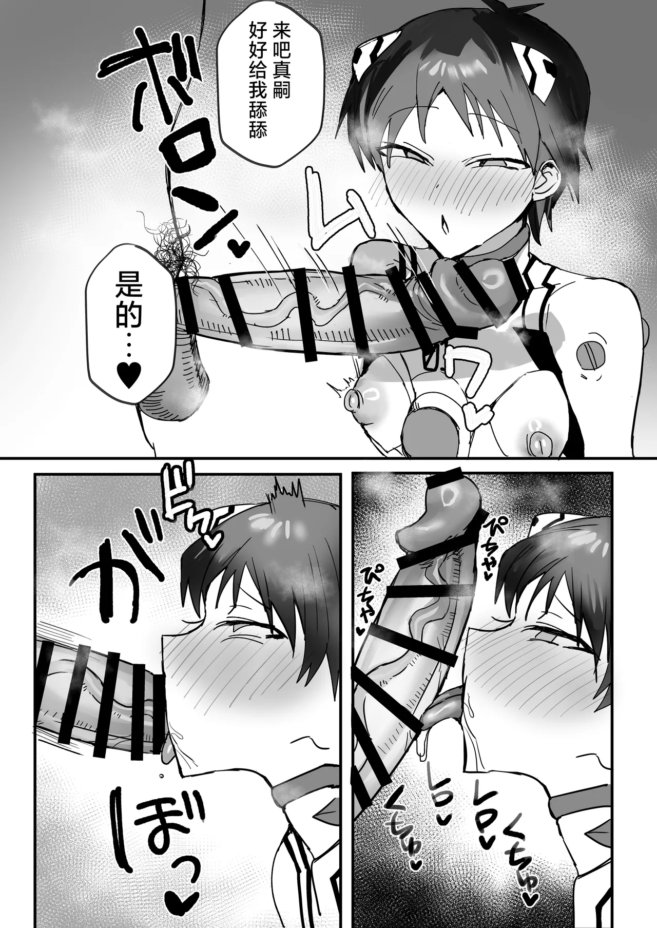 Shinji Saimin Hon page 4 full