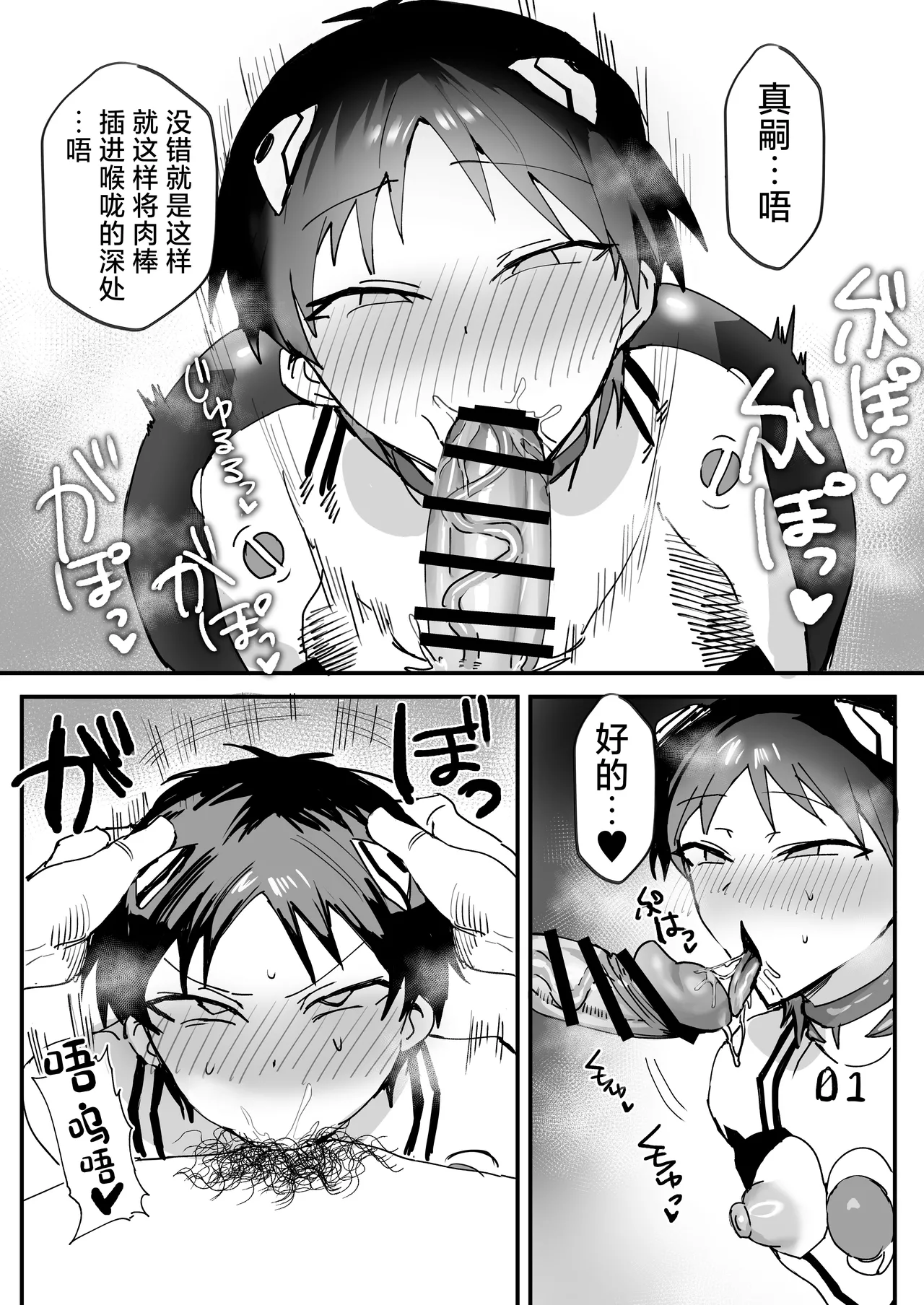 Shinji Saimin Hon page 5 full