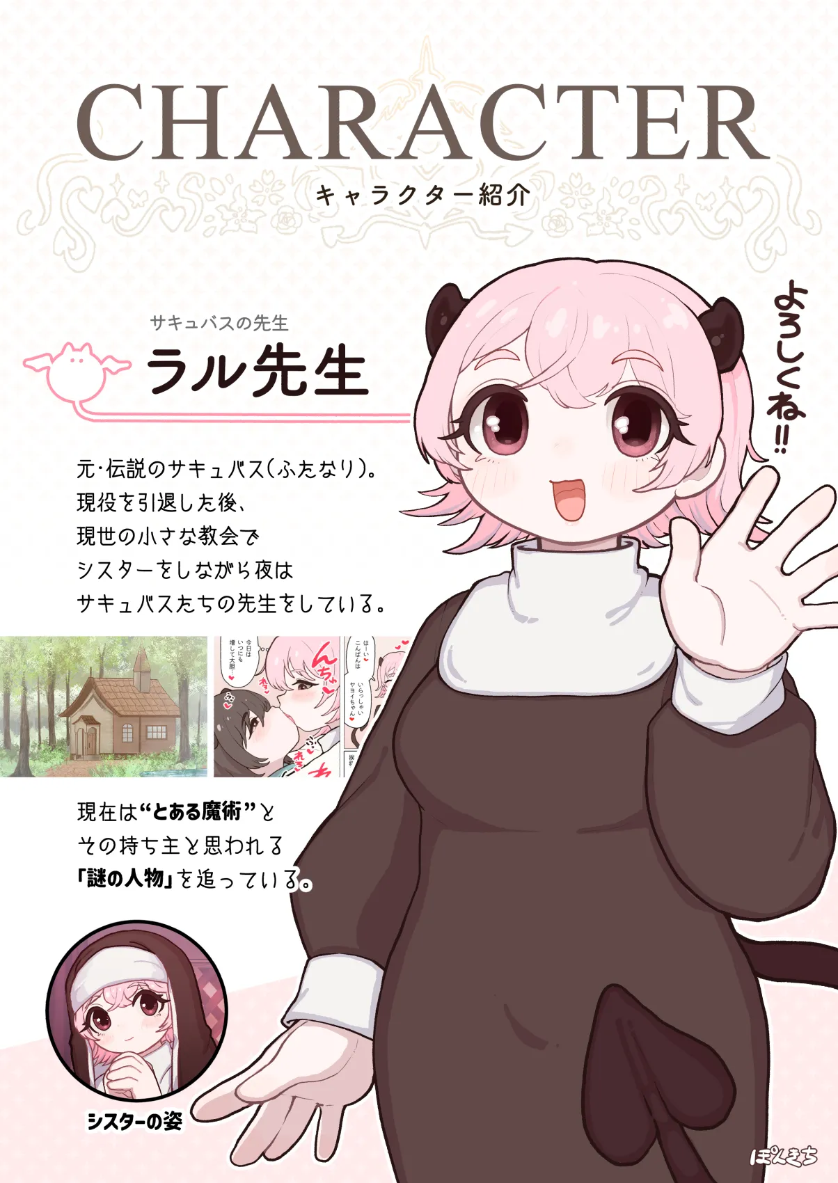 サキュバスの先生 FILE.11【魔女っ娘サキュバス編】 page 2 full