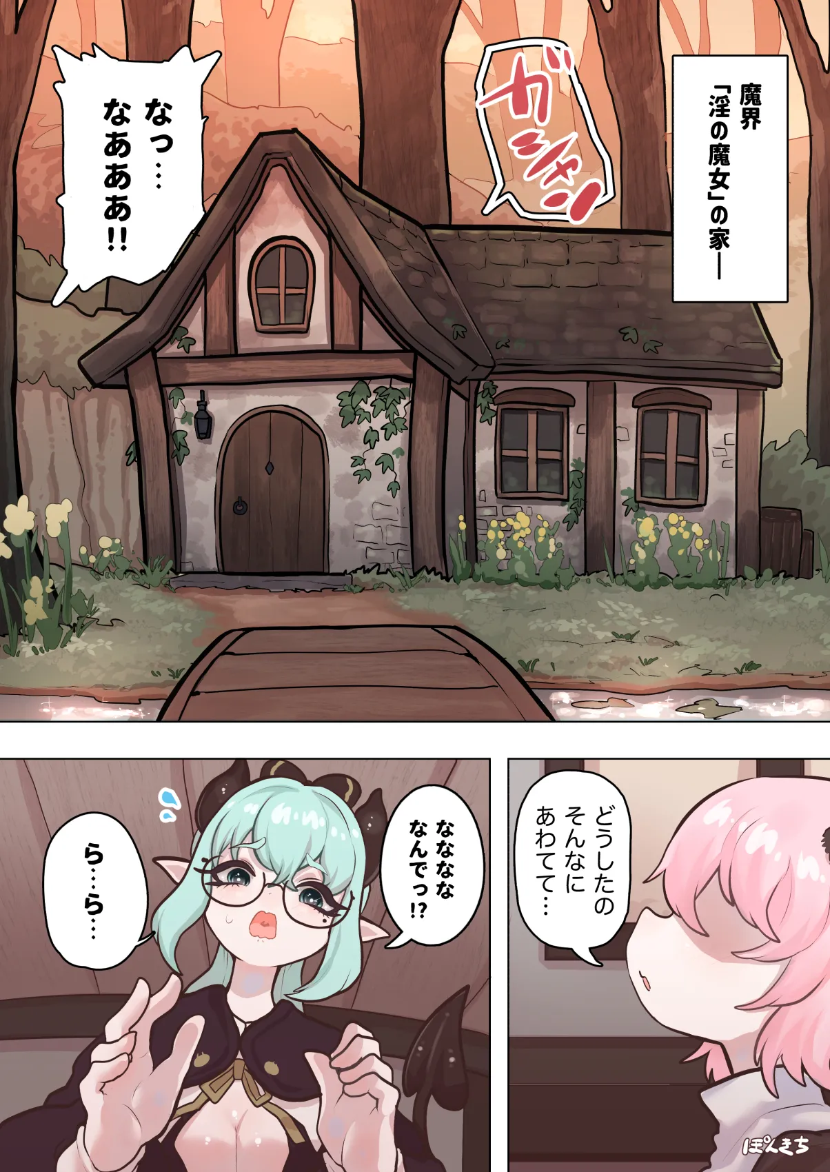 サキュバスの先生 FILE.11【魔女っ娘サキュバス編】 page 5 full