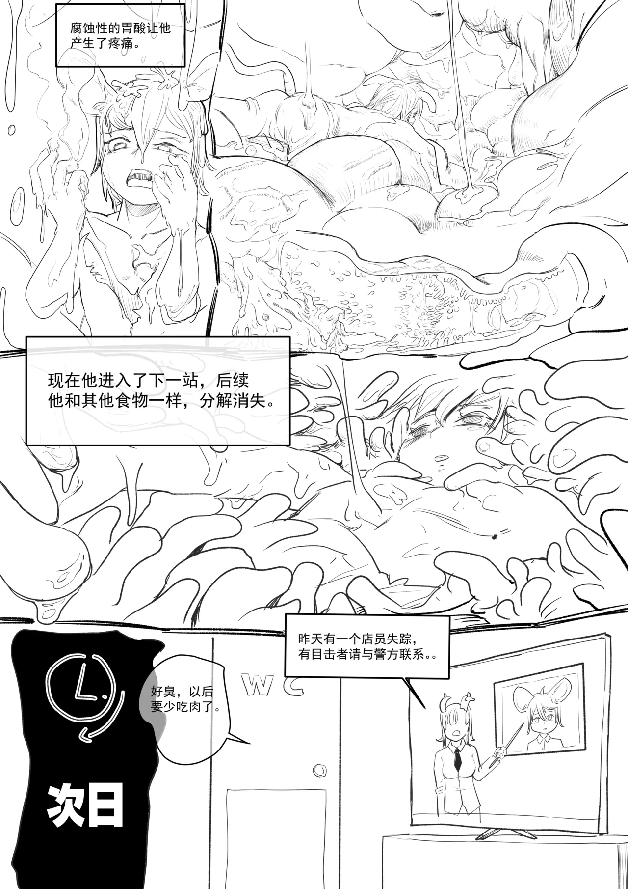 An Unexpected Extra Meal page 9 full