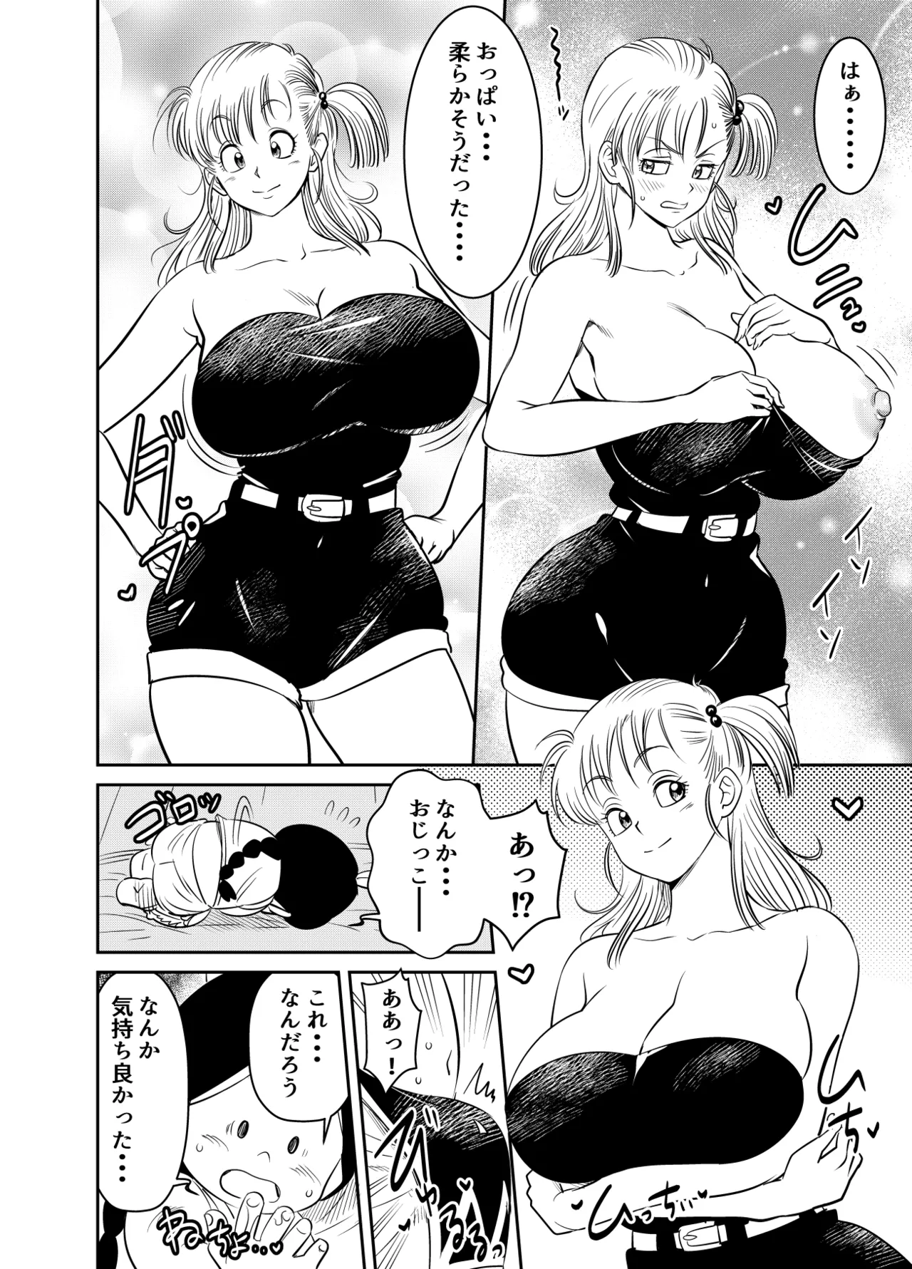 Request Itadaita Mono desu page 3 full