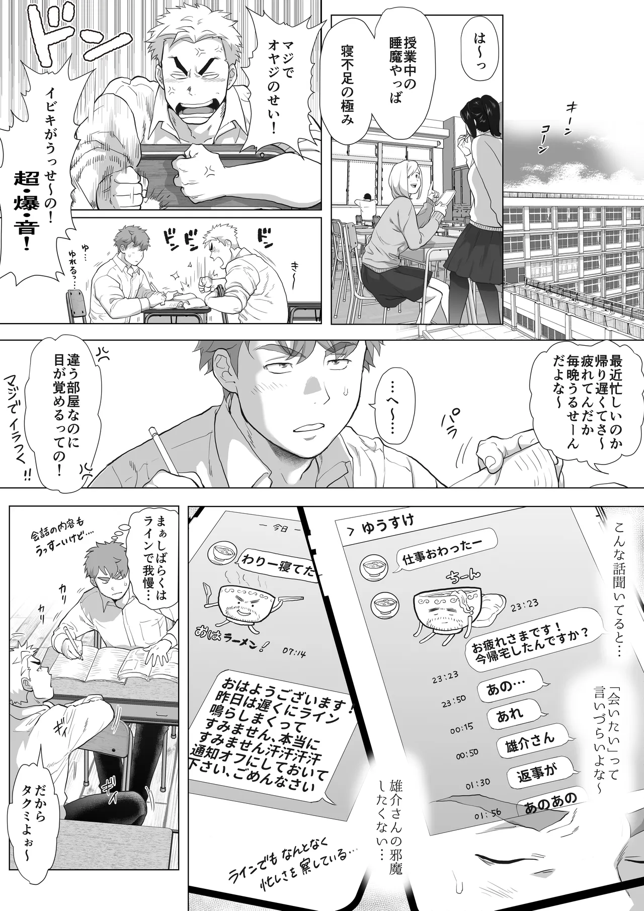 Tomodachi no Otou-san Ch.9-16 page 5 full