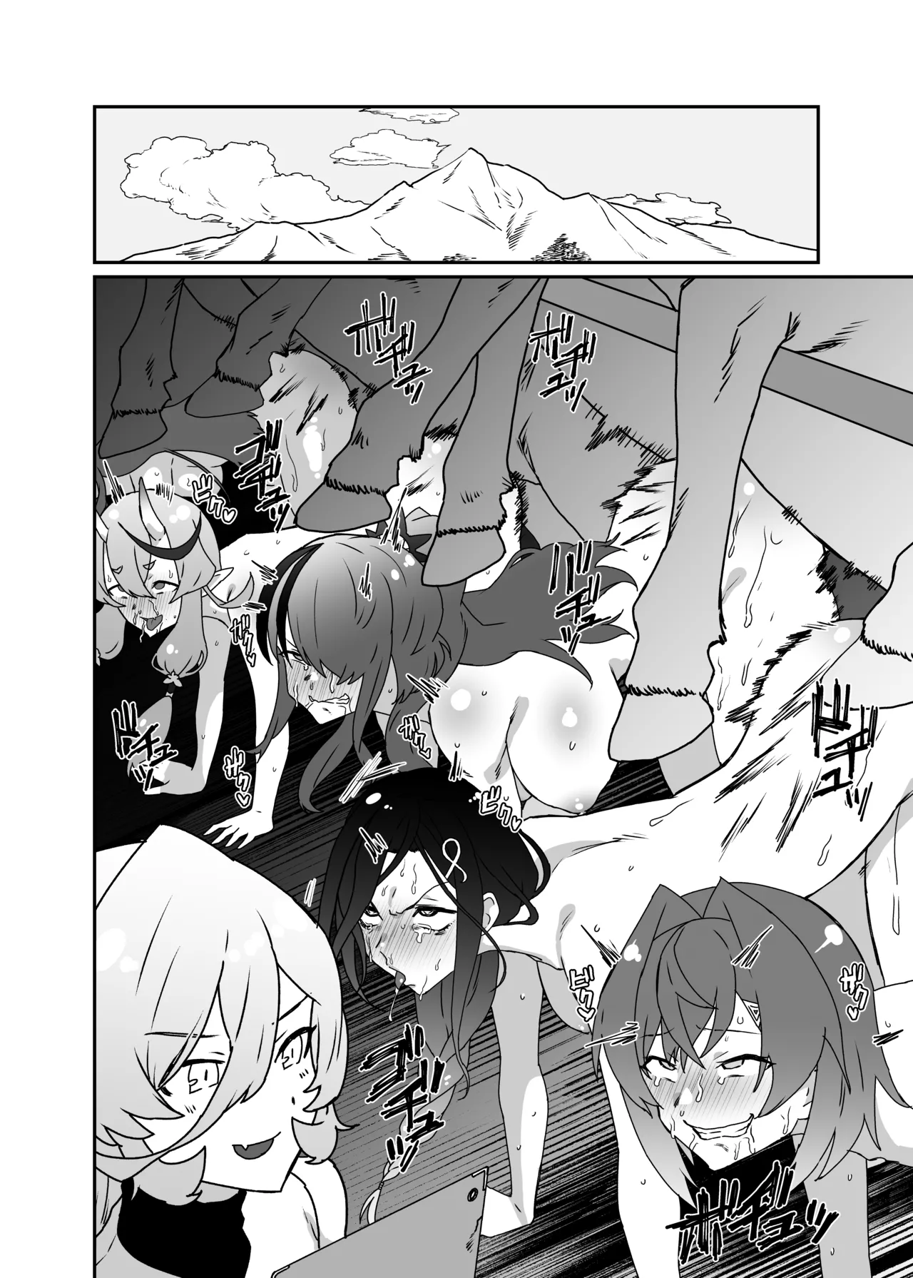 馬特訓 page 4 full