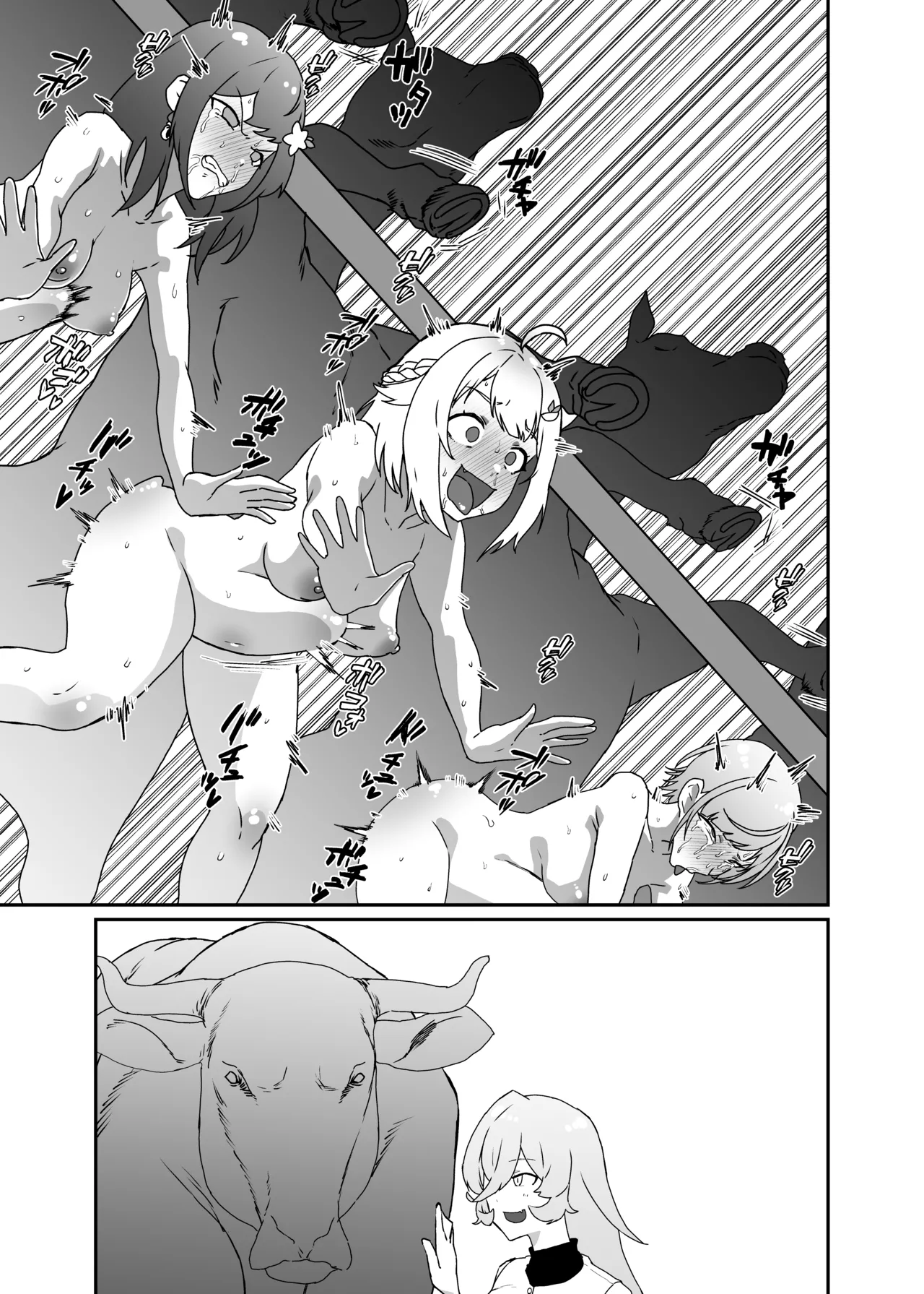 馬特訓 page 5 full