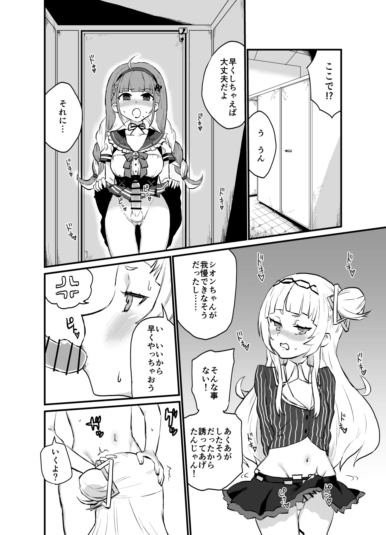 アクシオ page 1 full