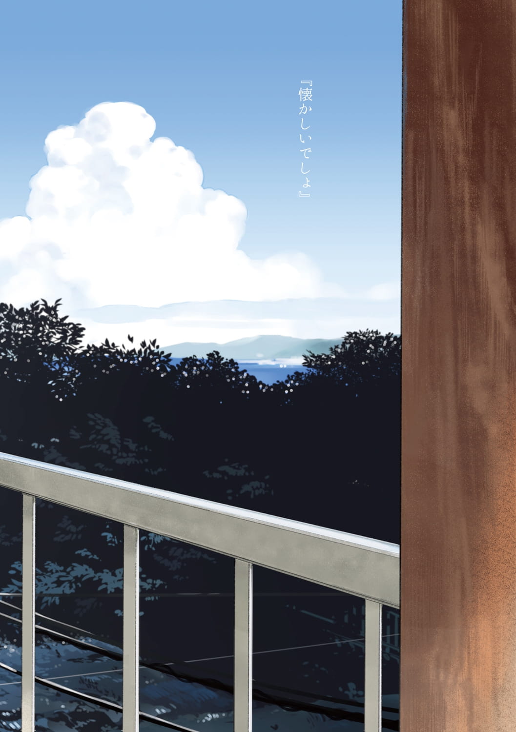 恋のち交尾 page 4 full