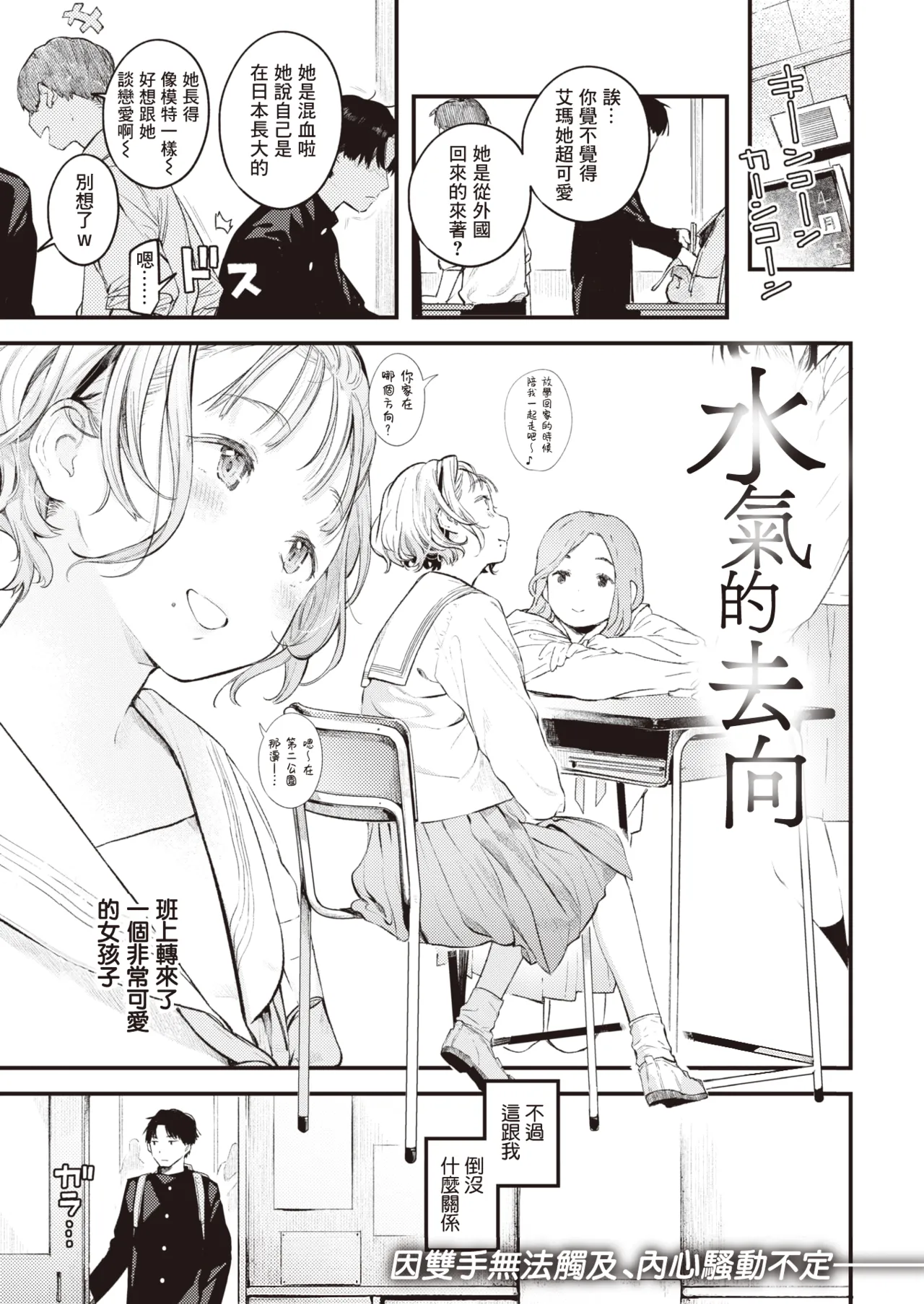 恋のち交尾 page 7 full