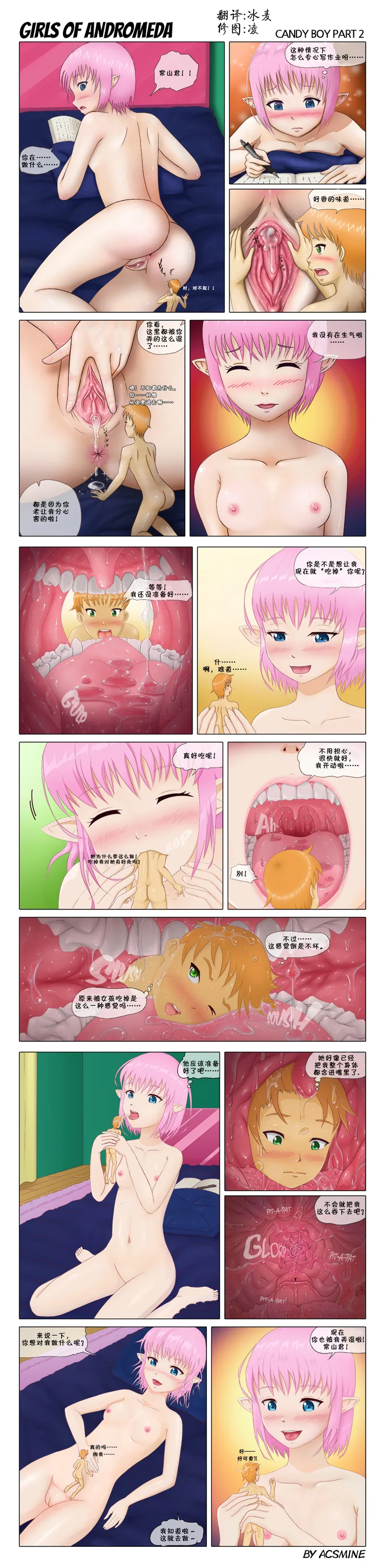 糖果男孩 page 2 full