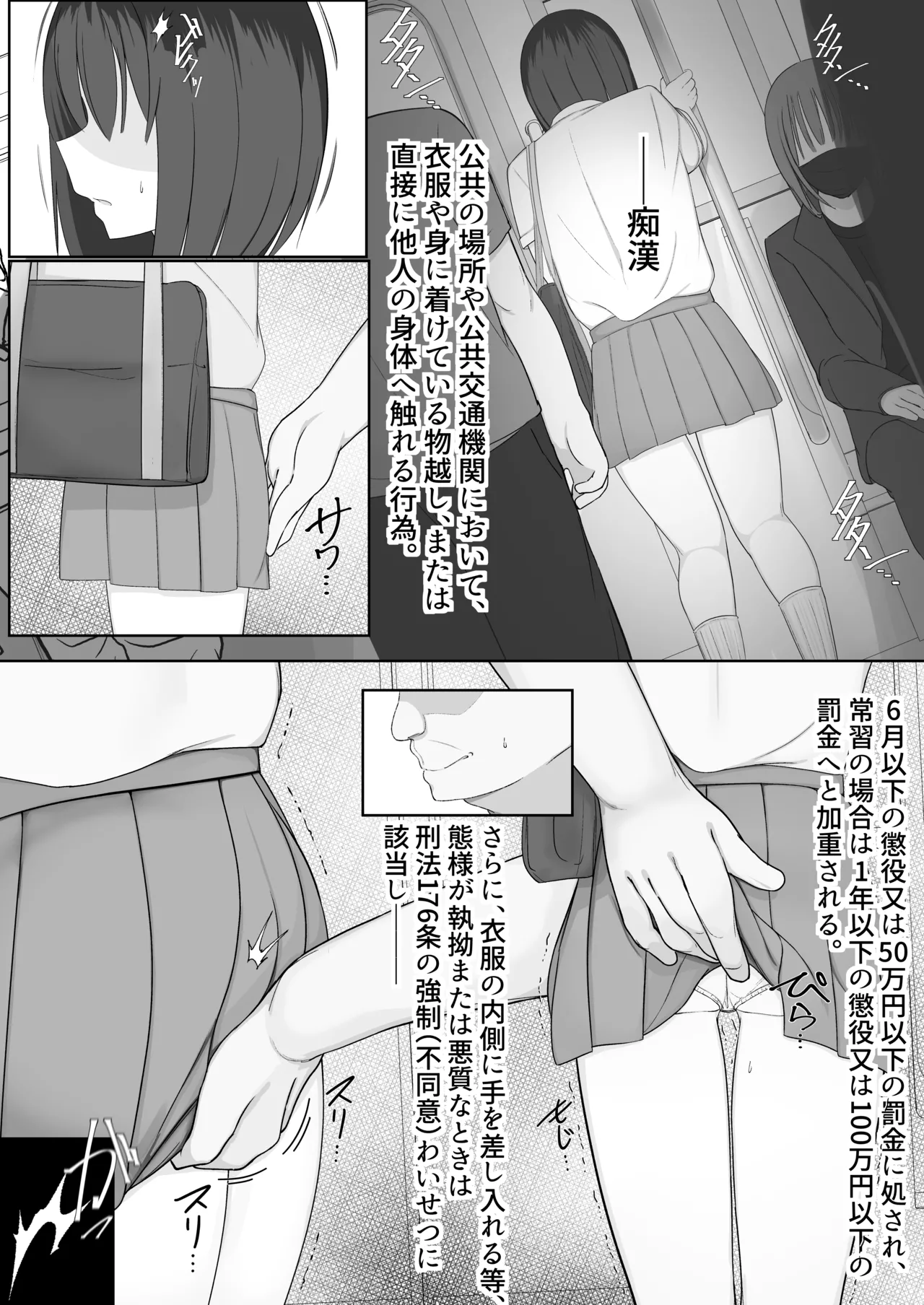 Ninshiki sarenai ojisan page 3 full