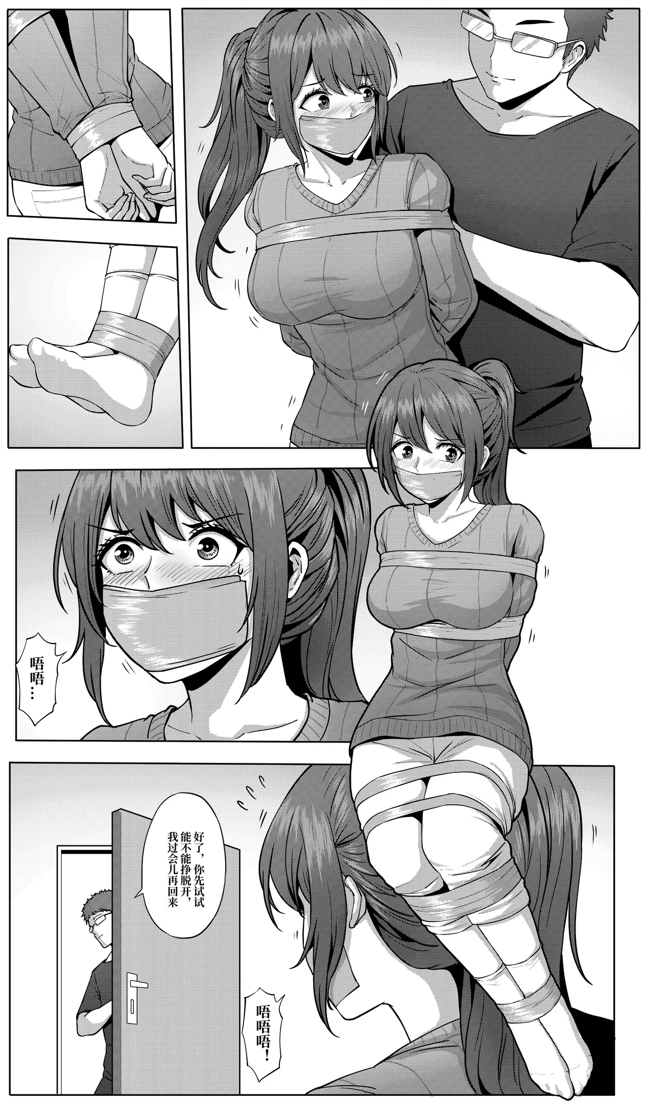 防范训练 page 5 full