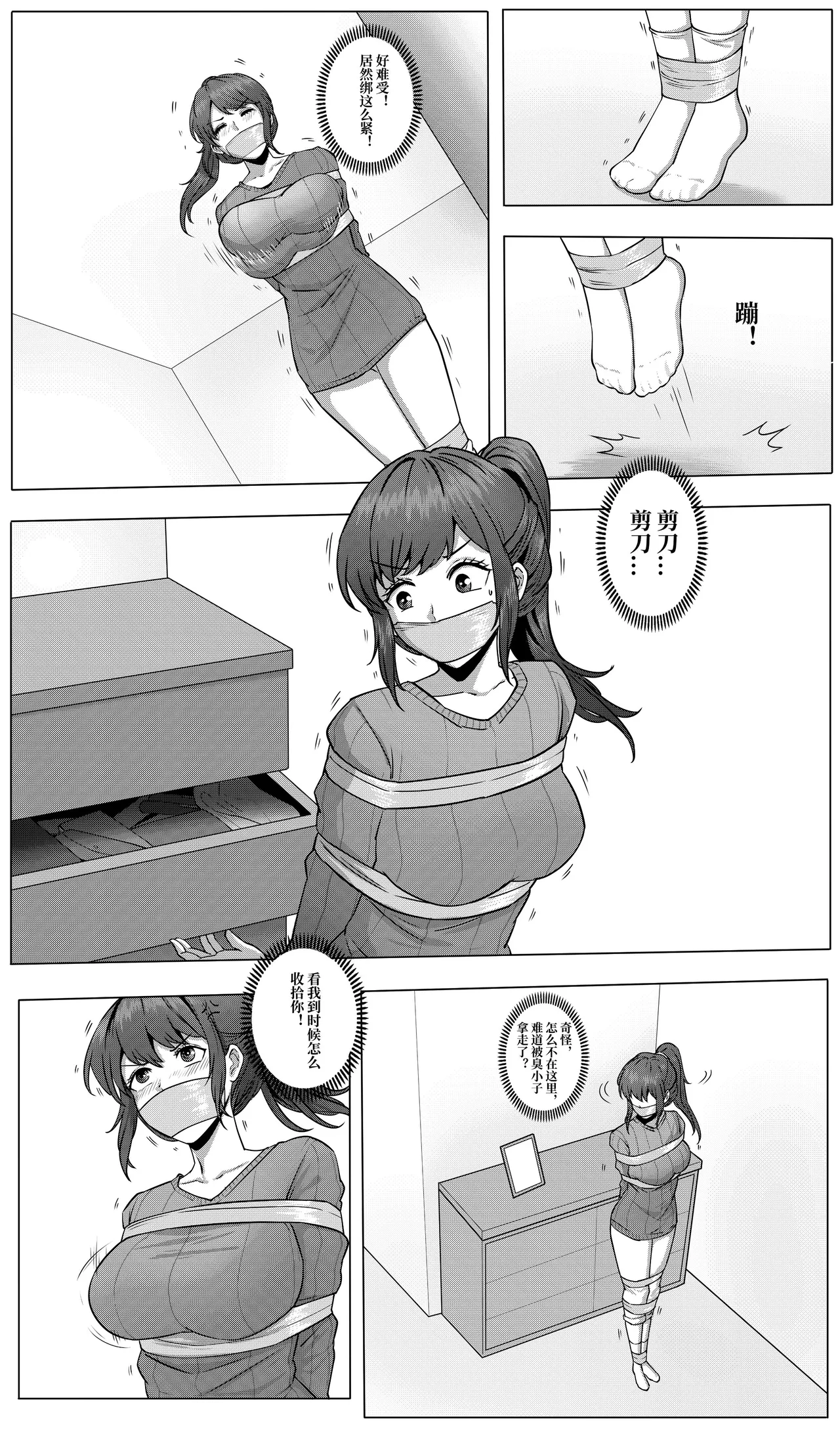 防范训练 page 7 full