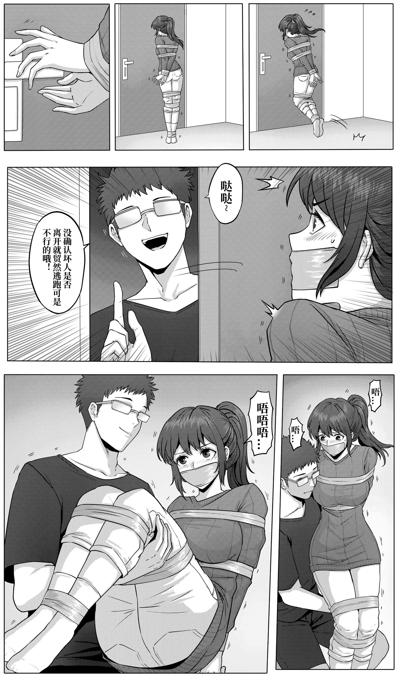 防范训练 page 8 full