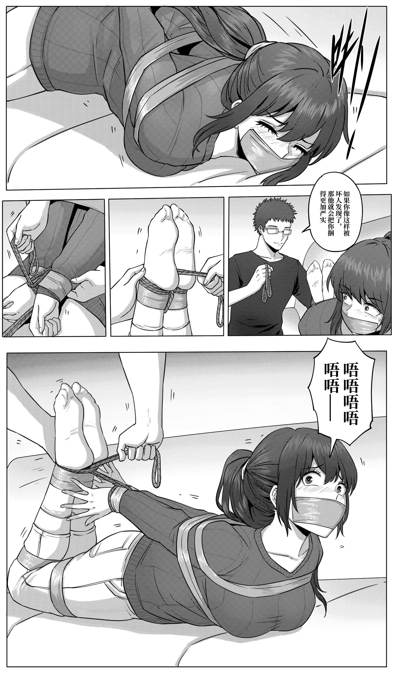 防范训练 page 9 full