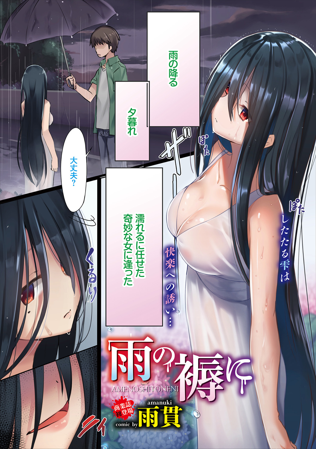 COMIC Europa Vol. 20 page 3 full