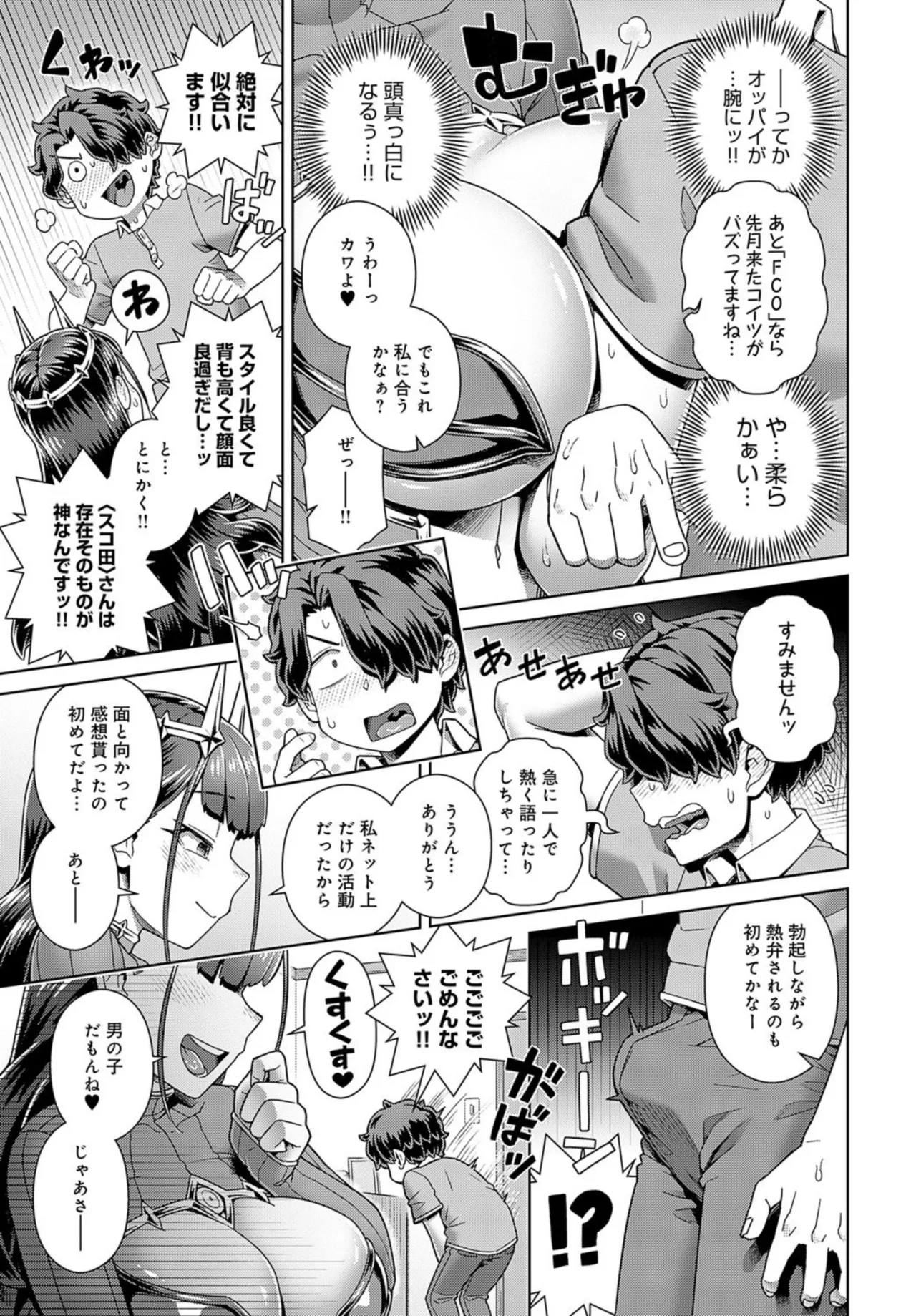 Favorite cosplayer Scoda-san page 5 full