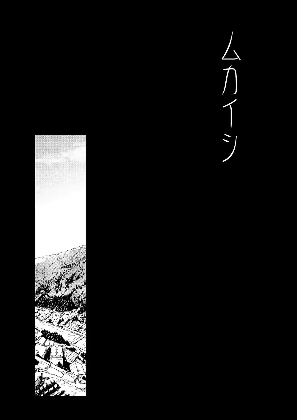 Mukaishi - Colored page 3 full