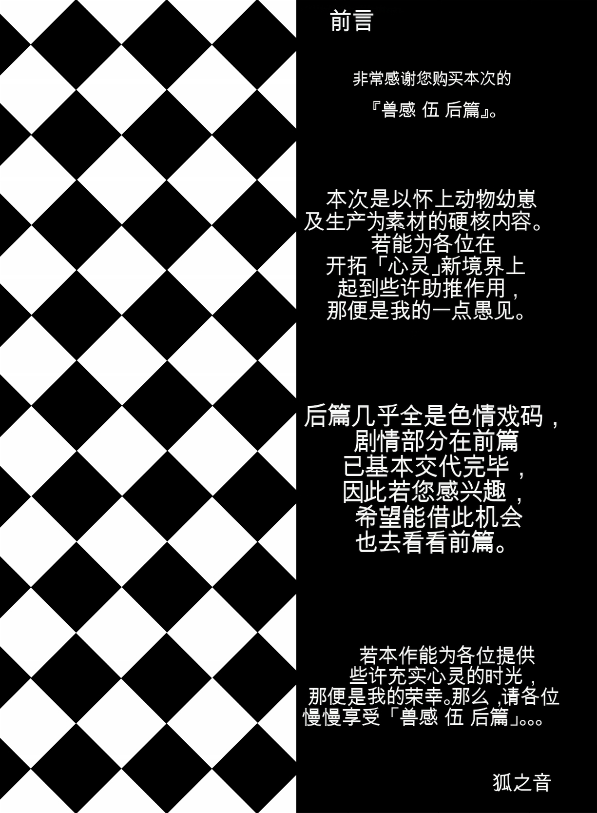 Juukan Go Kouhen page 3 full