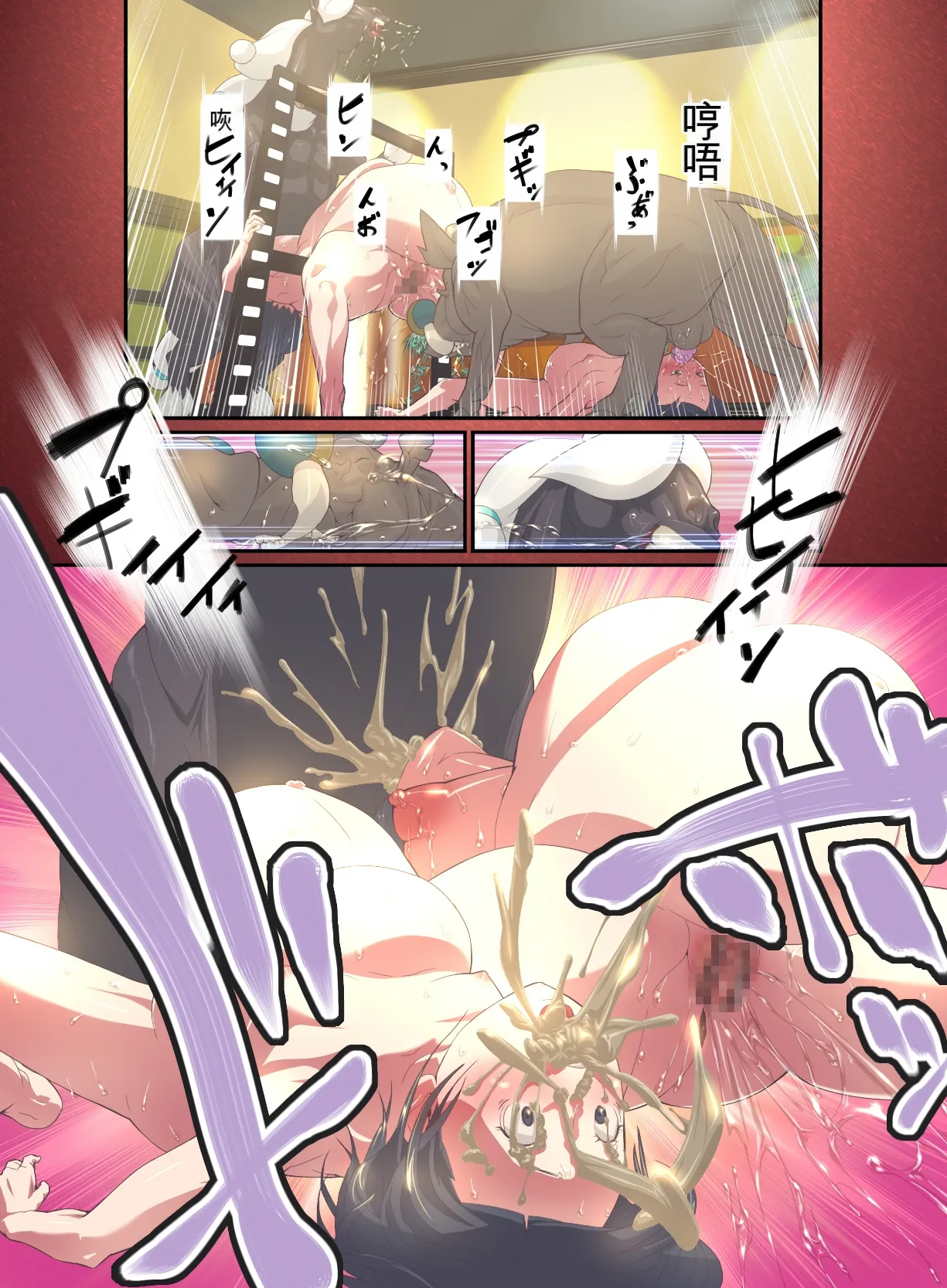 Juukan Go Kouhen page 8 full