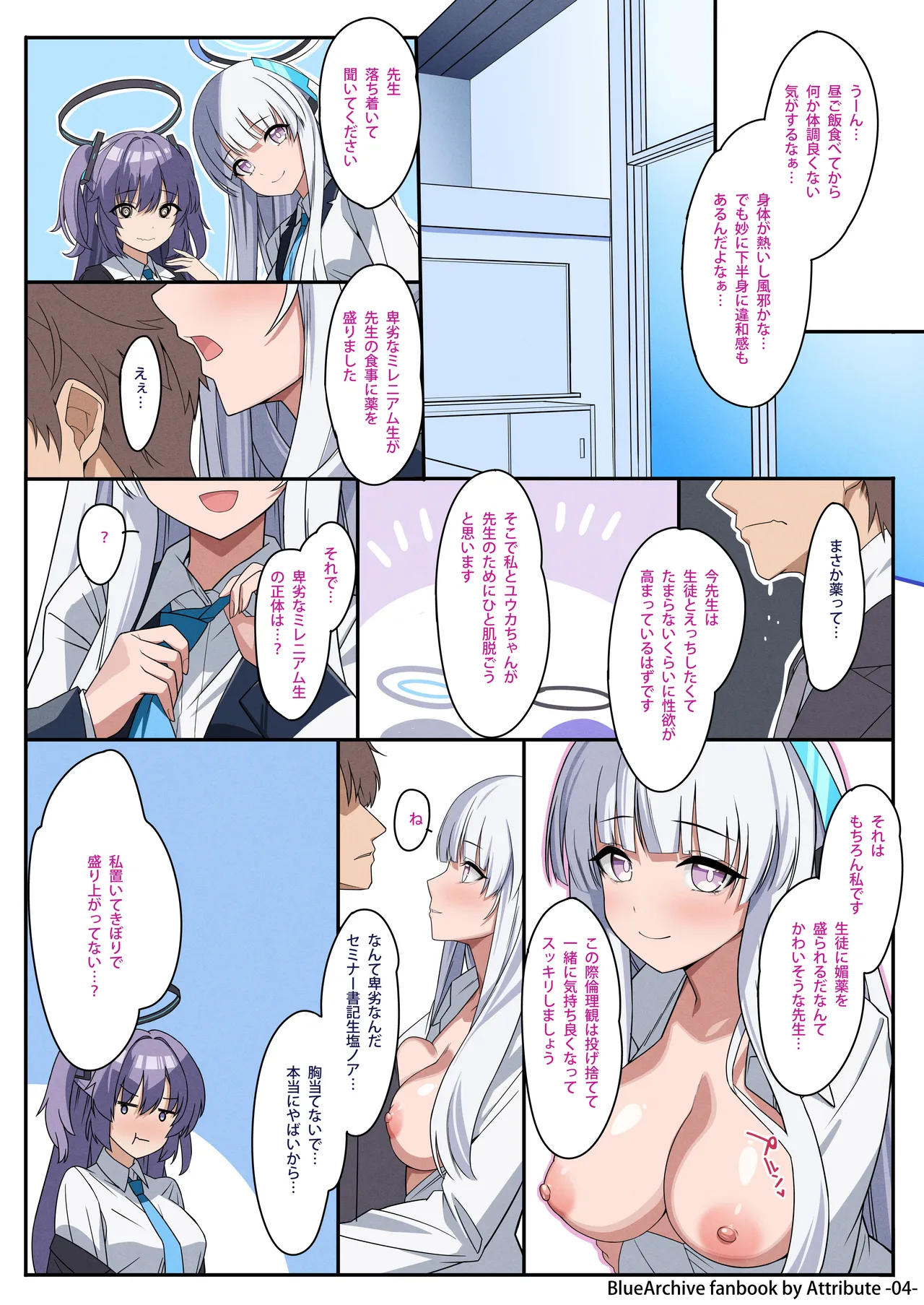 淫乱生徒に好き勝手絞られ先生受けセミナー page 4 full