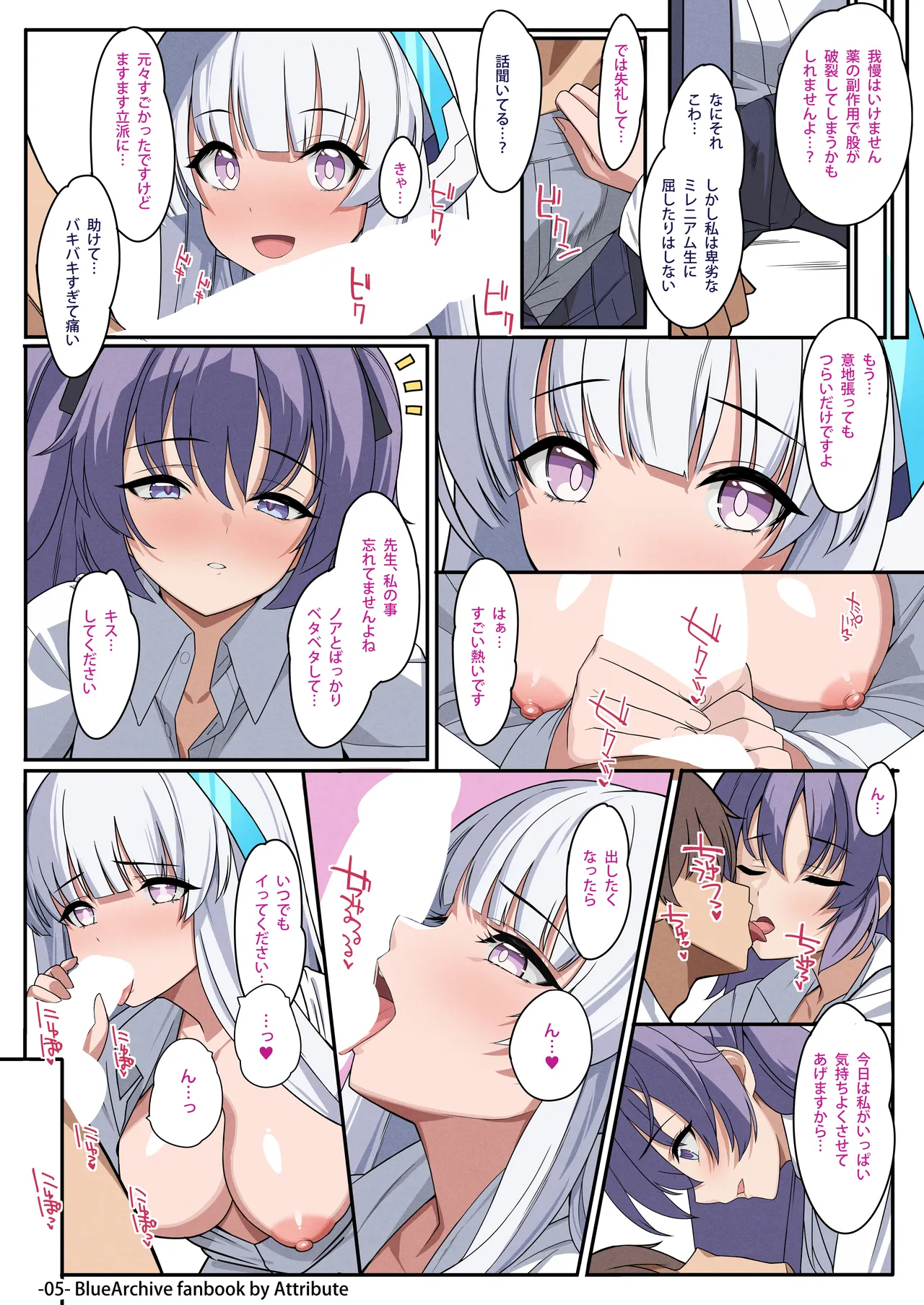 淫乱生徒に好き勝手絞られ先生受けセミナー page 5 full