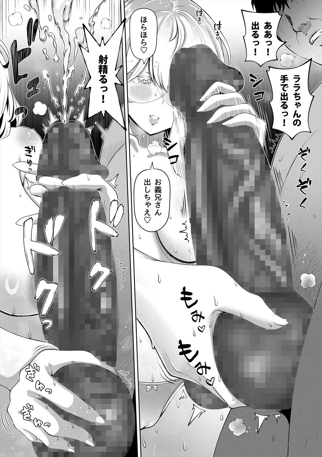 Tsuma no Imouto 3 page 8 full