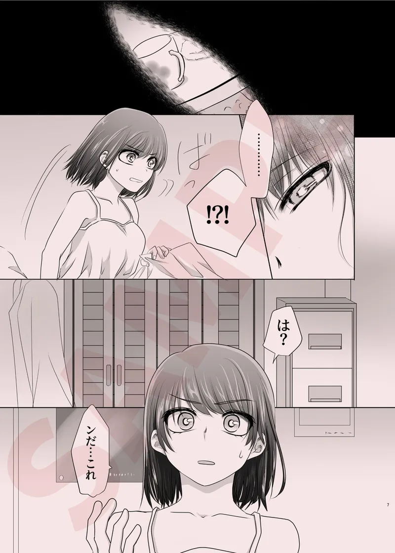 Change the trap page 4 full