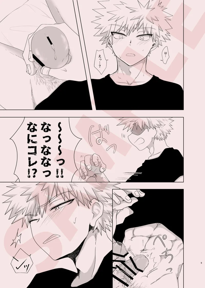 Change the trap page 5 full