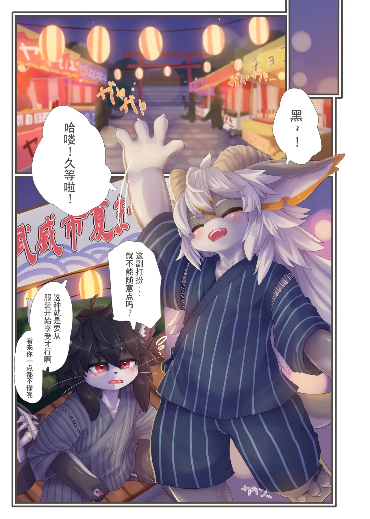 Invitation 4 page 4 full