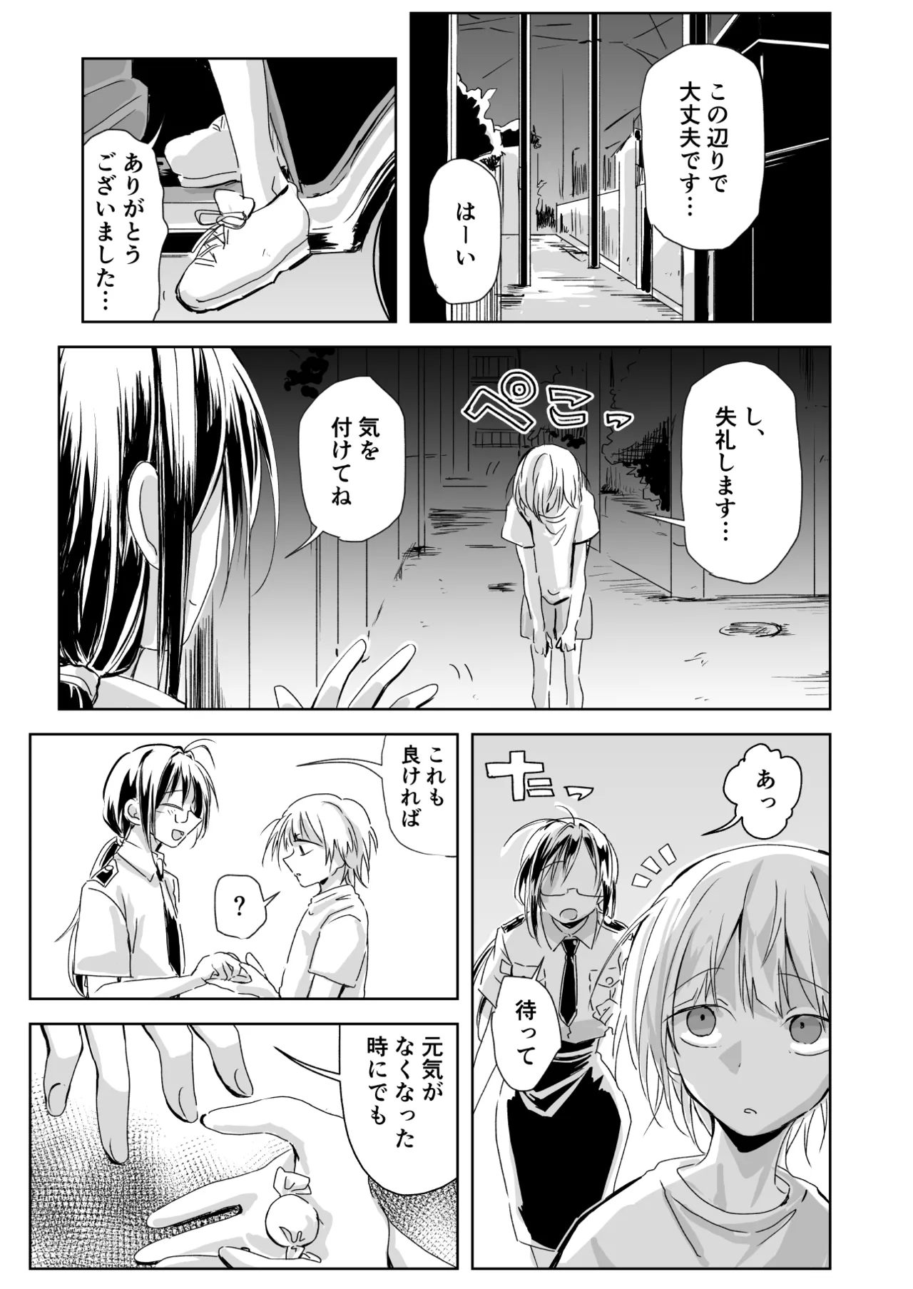 Annunciation page 5 full