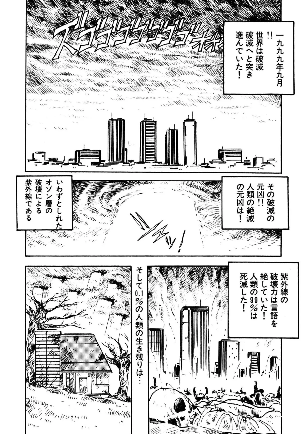 Love Angel page 6 full