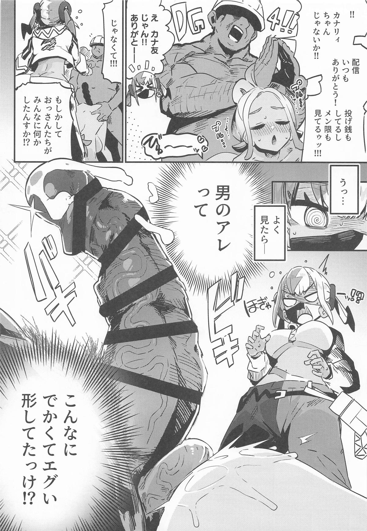 封鎖区域 WILD SEX ZONE page 7 full