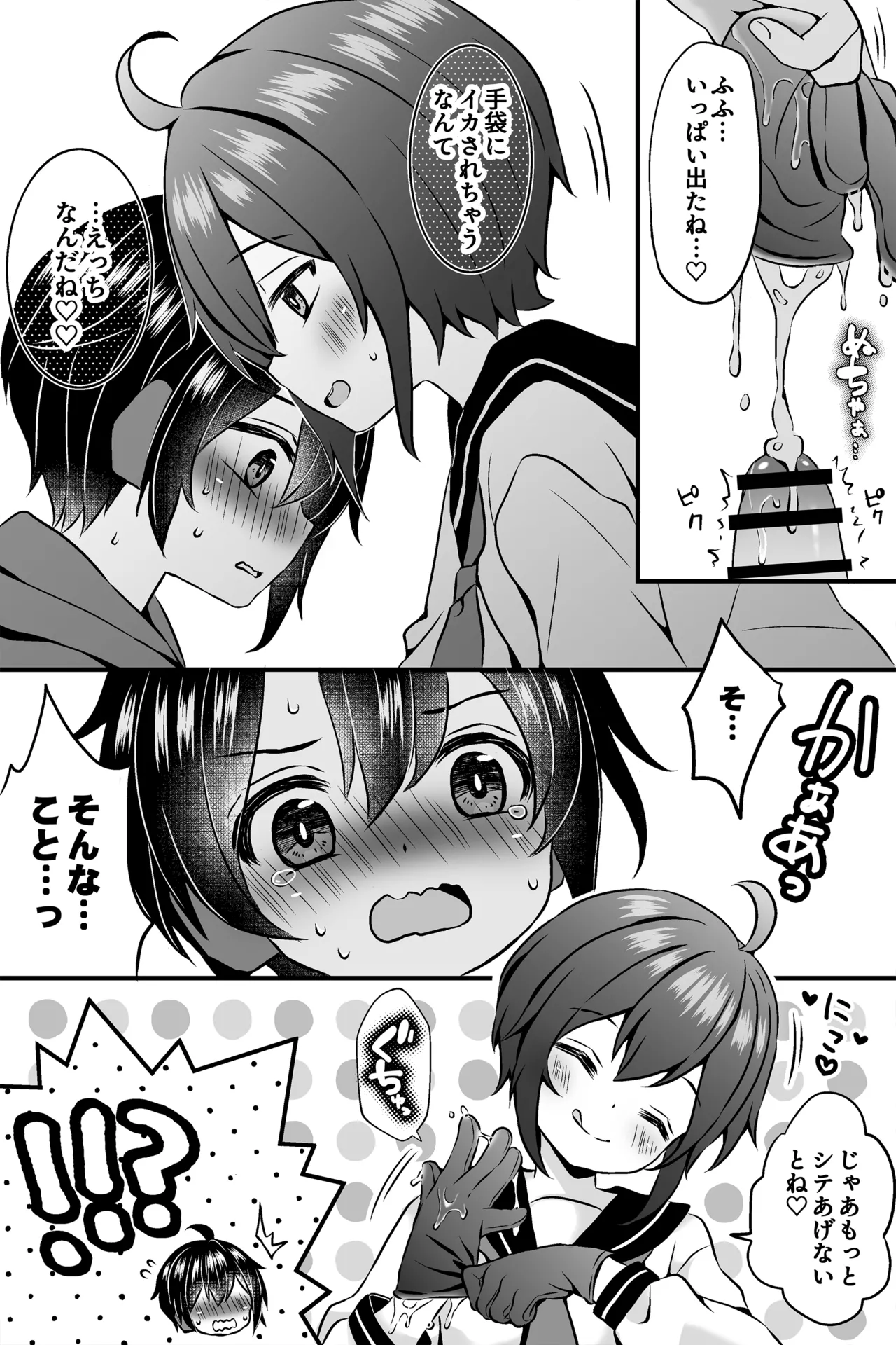 Skeb Nouhin Mono page 2 full