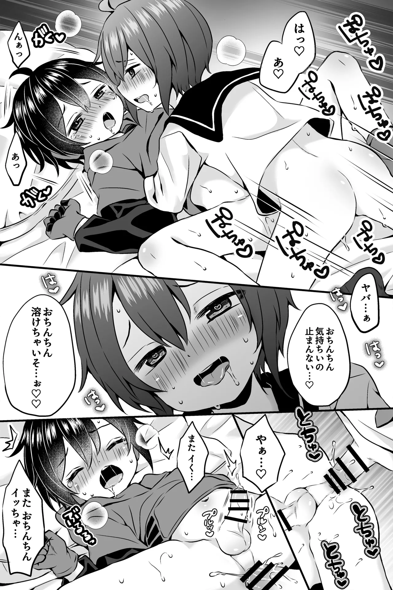 Skeb Nouhin Mono page 5 full