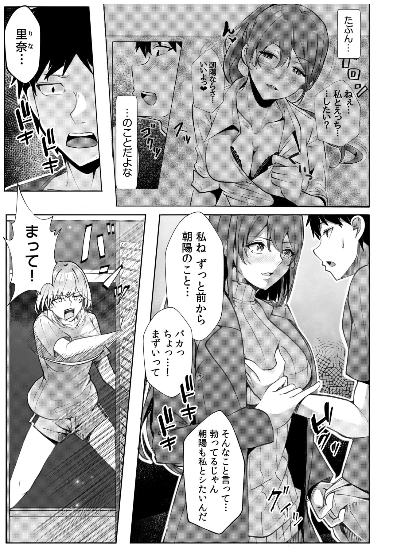 Gal Dakumi ~Iede Shojo to no Hamemakuri Dousei Sex~ 11-20 page 9 full