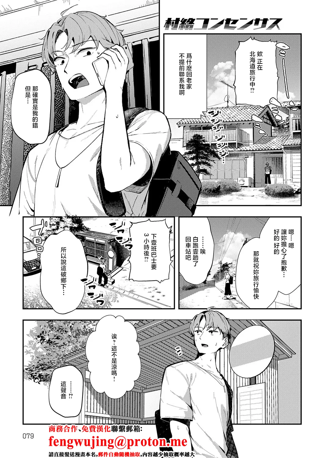 村絡コンセンサス page 1 full