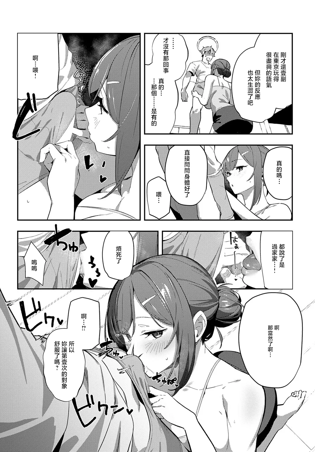 村絡コンセンサス page 10 full