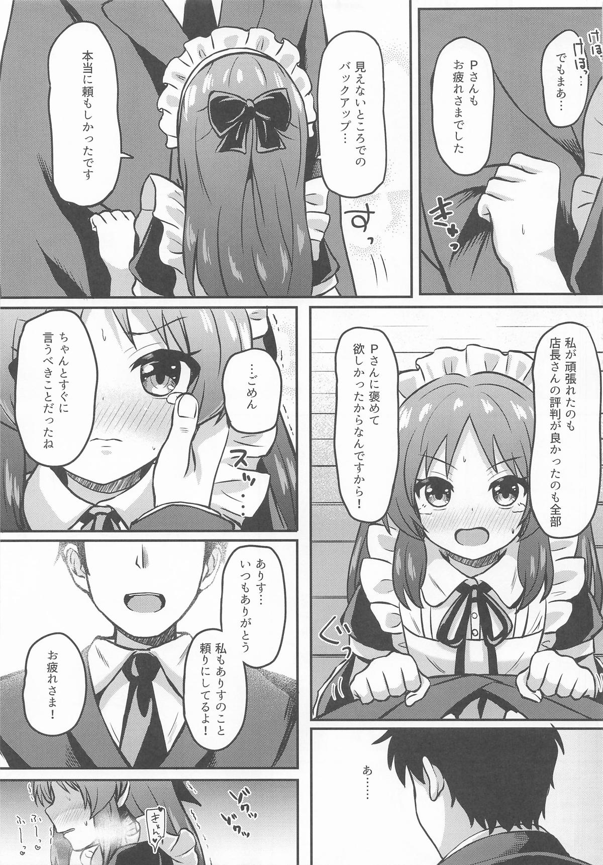 メイドインありす page 10 full