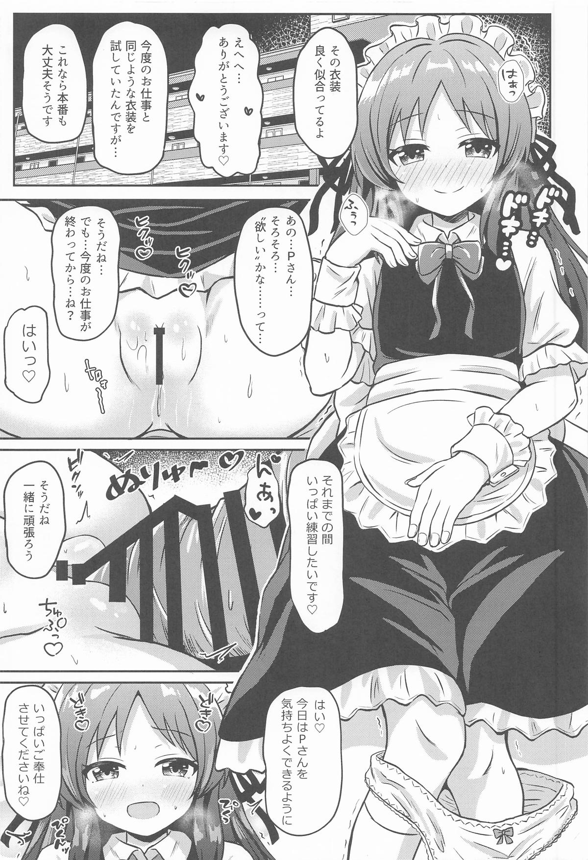 メイドインありす page 3 full