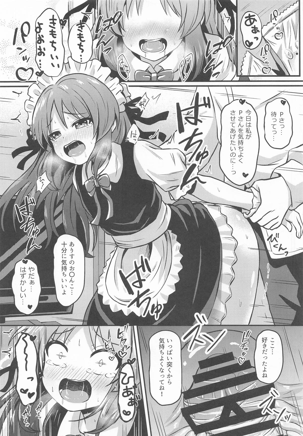 メイドインありす page 4 full