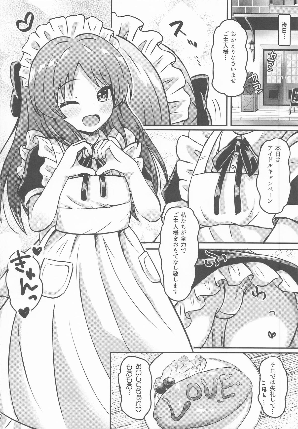 メイドインありす page 7 full