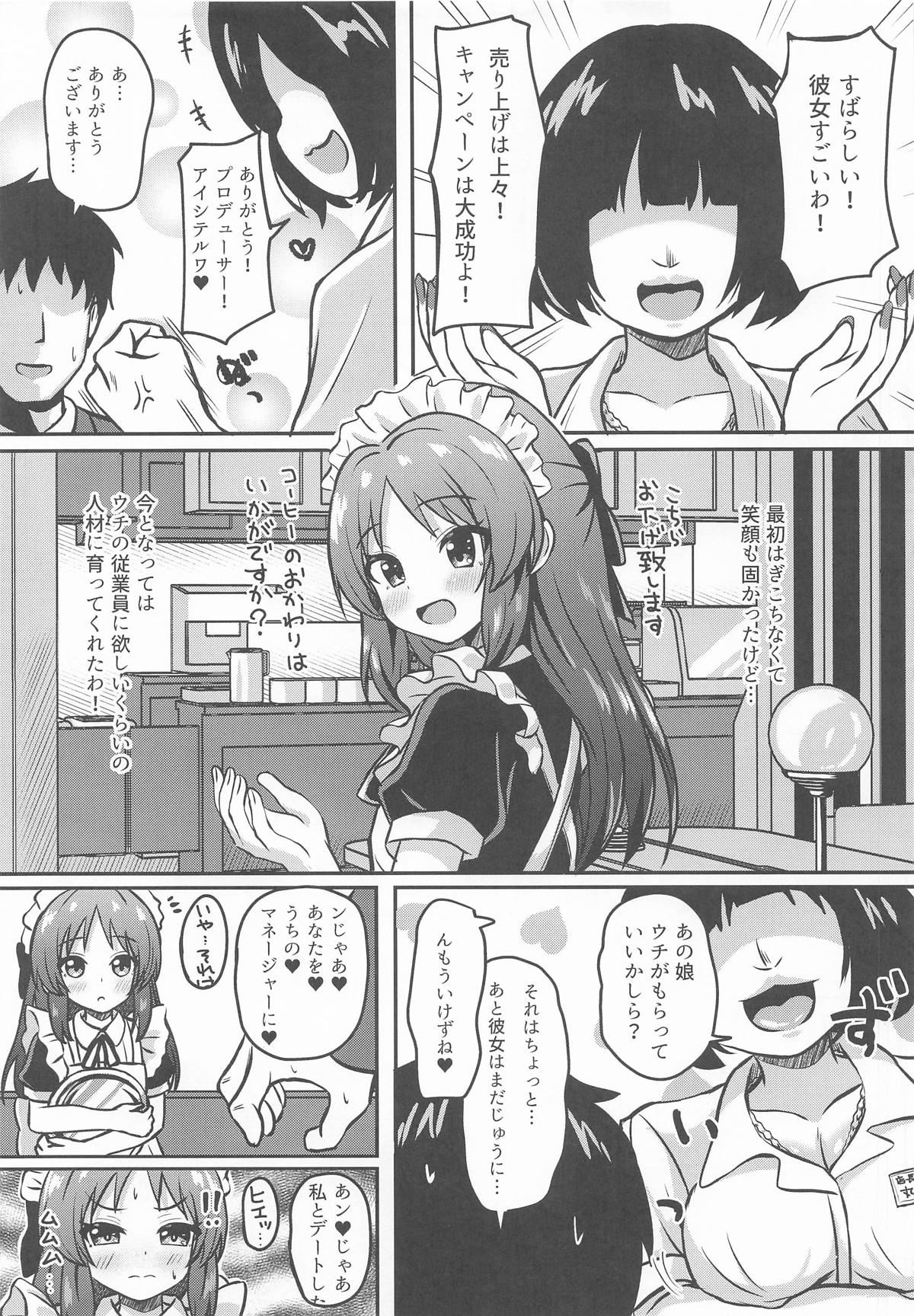 メイドインありす page 8 full