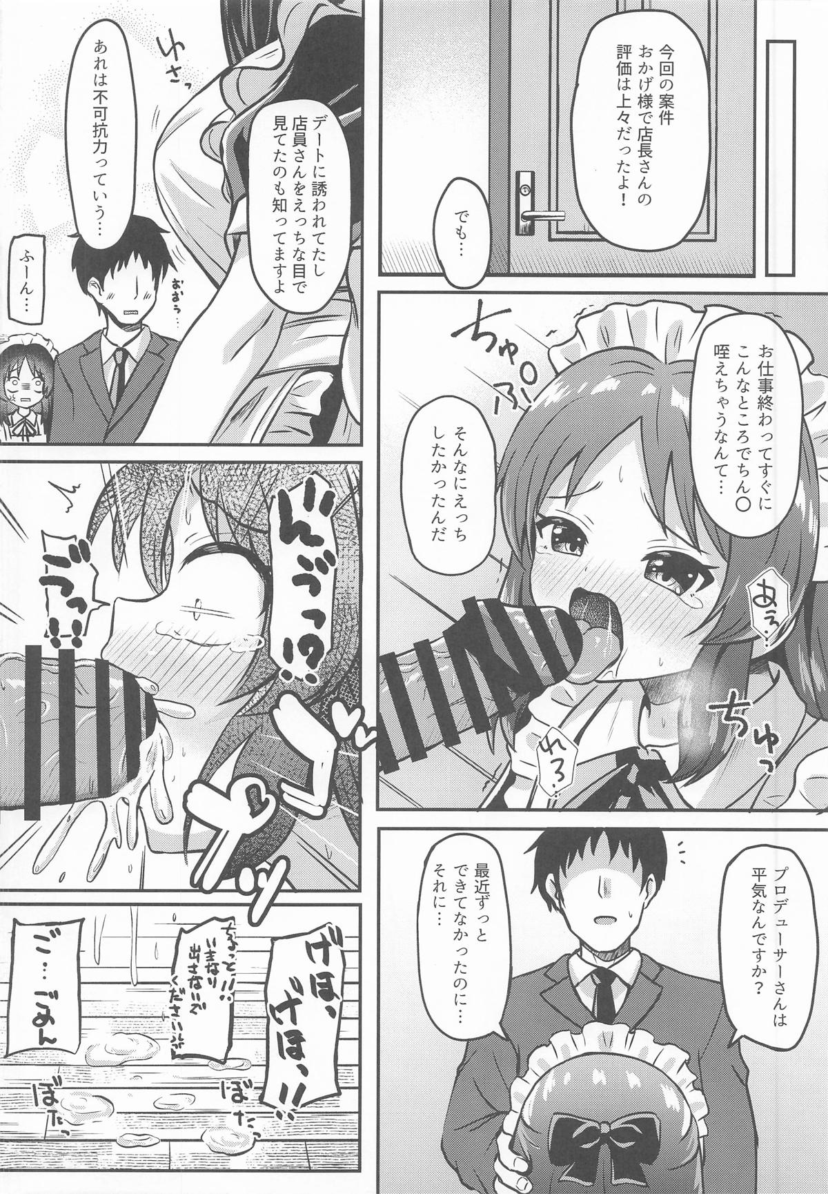 メイドインありす page 9 full