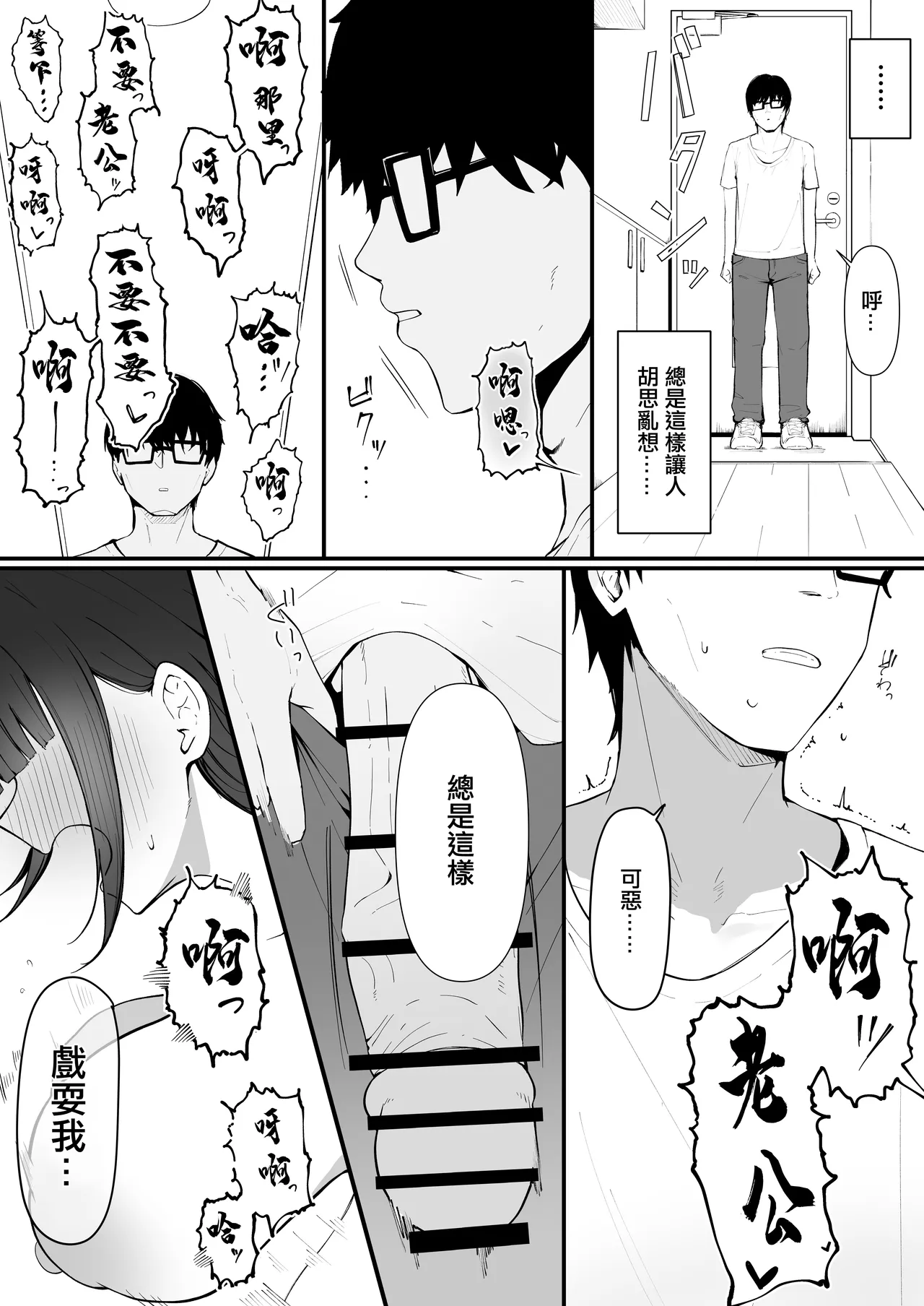 Tonari no Heya no Inma Tsuma. | 隔壁家的淫魔人妻 page 6 full