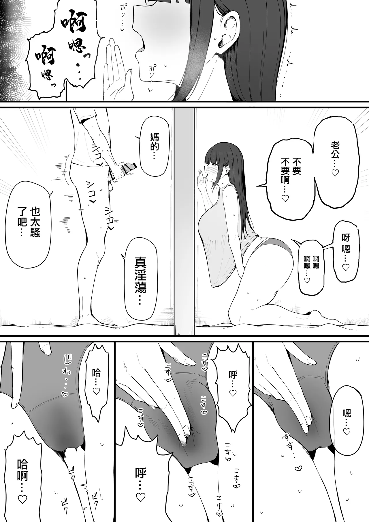 Tonari no Heya no Inma Tsuma. | 隔壁家的淫魔人妻 page 7 full