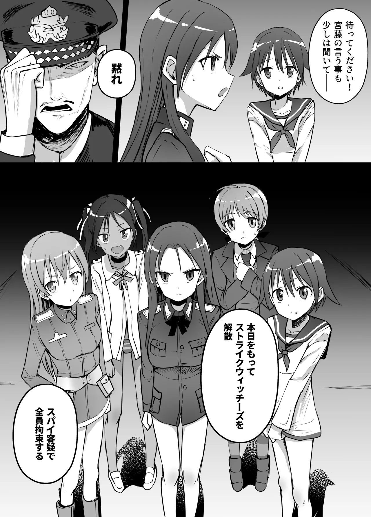 Strike Witches Juusatsukei page 1 full